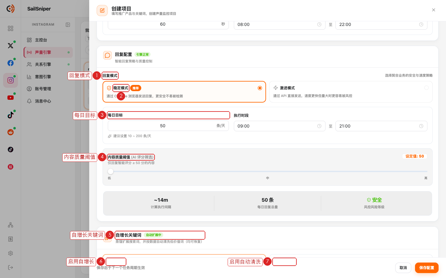 执行配置下半部分（编号见下表）