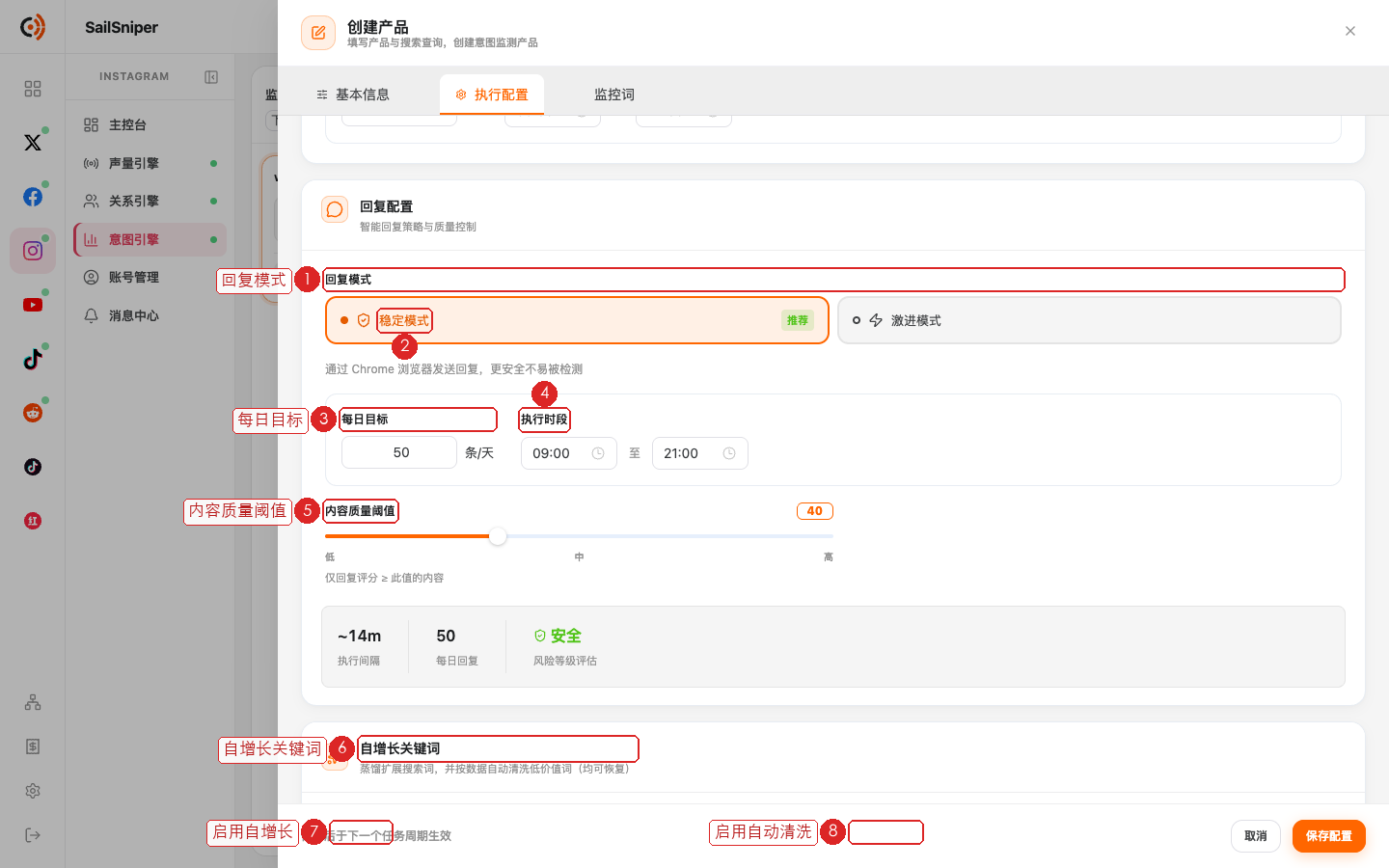 执行配置下半部分（编号见下表）