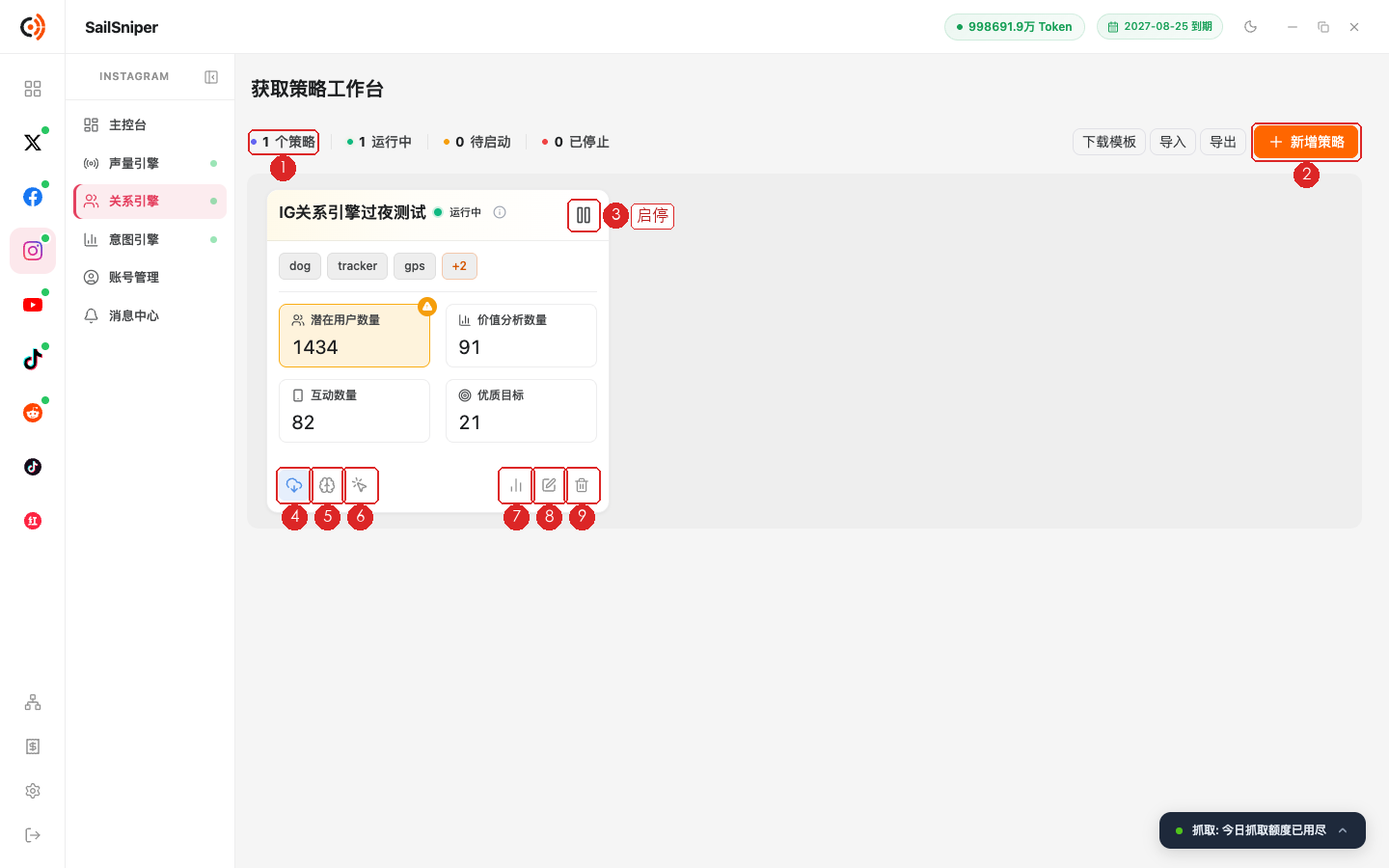 关系引擎列表（编号见下表）