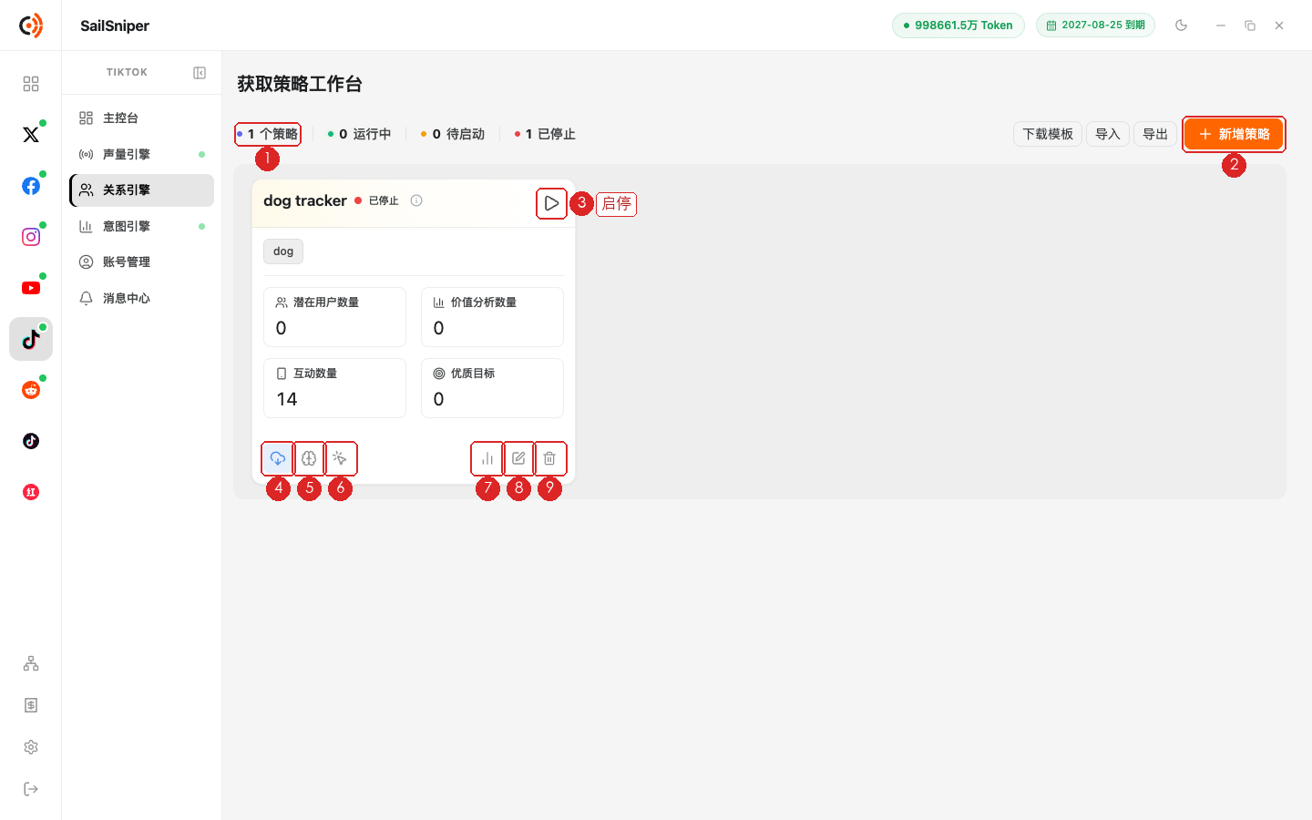 关系引擎列表（编号见下表）