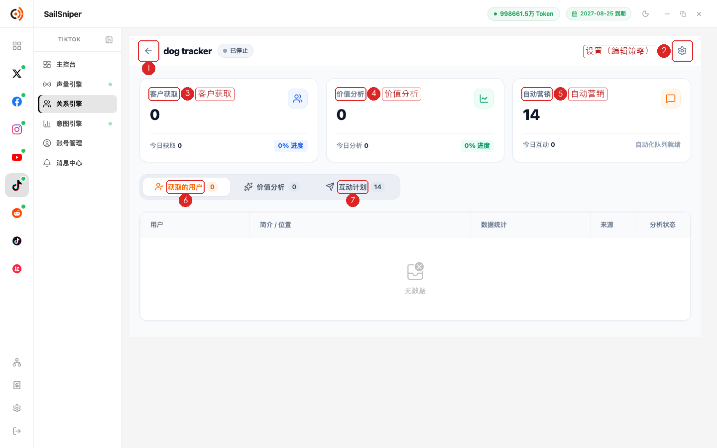 策略工作台