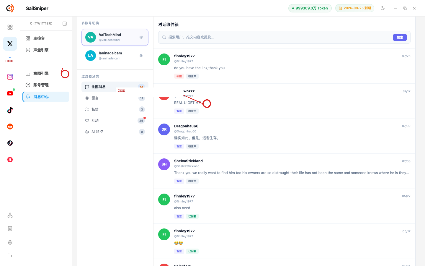 消息中心总览
