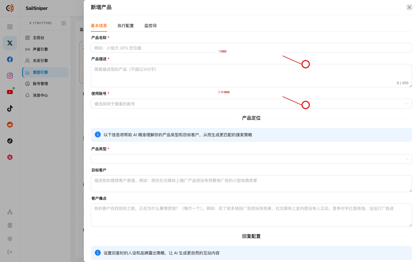 信息过滤区域