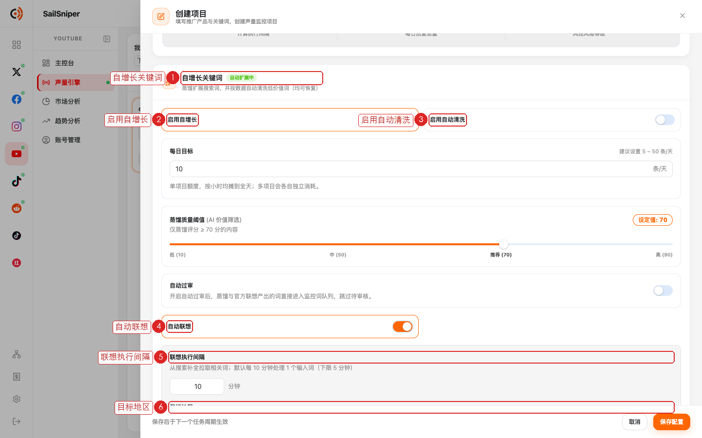 执行配置下半部分